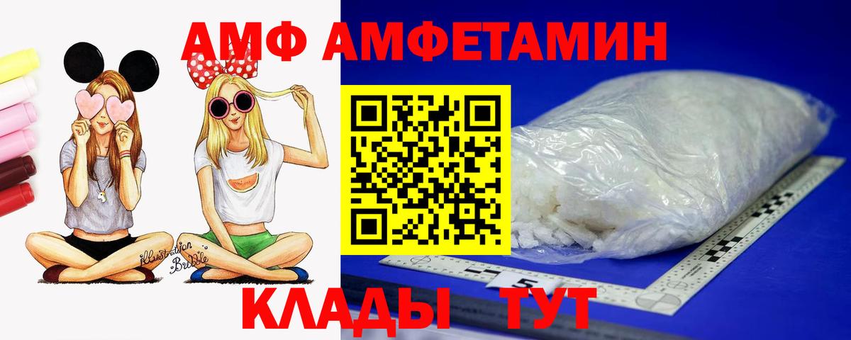 Amphetamine  Амфетамин 98%  Вход с VPN  Воскресенск 