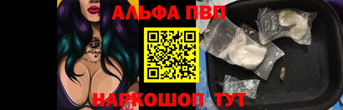 Alfa_PVP СК КРИС  APVP СК КРИС  Вход с VPN  Воскресенск  Alpha-PVP кристаллы 