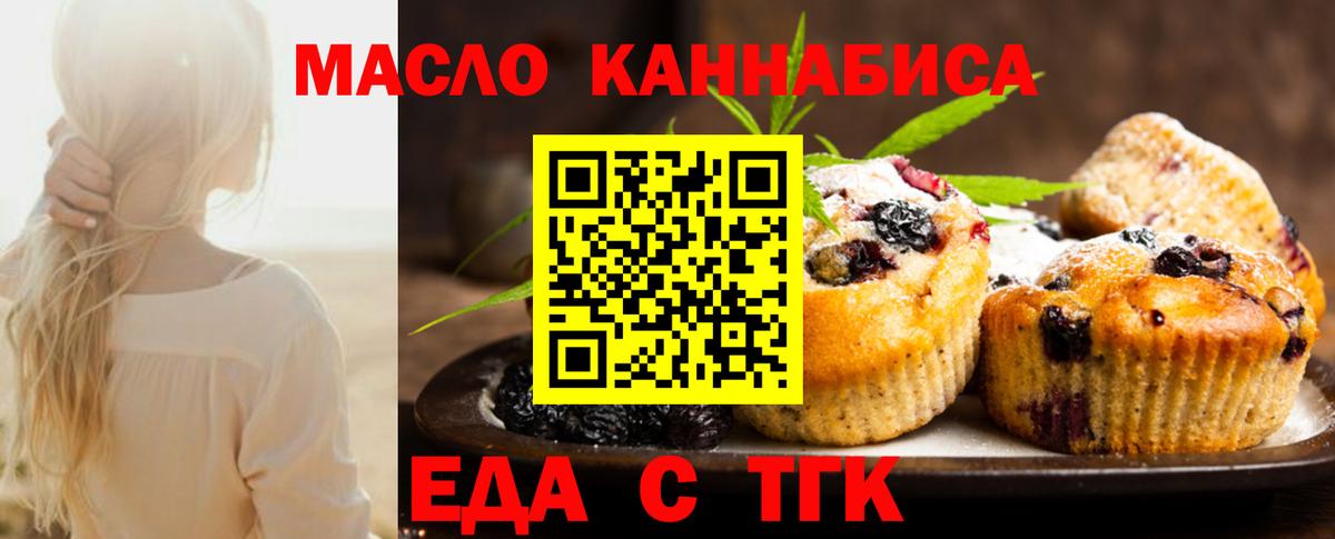 Воскресенск  Cannafood марихуана  Вход с VPN 