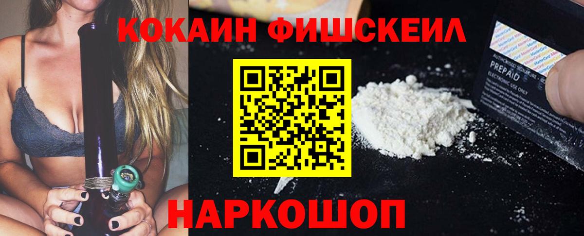 Cocaine 99% Воскресенск