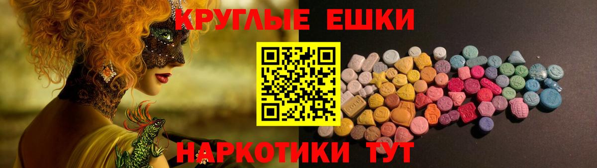 Ecstasy  блэк спрут ONION  купить наркоту  Воскресенск  ЭКСТАЗИ ешки  Ecstasy 300 mg  Вход с VPN 