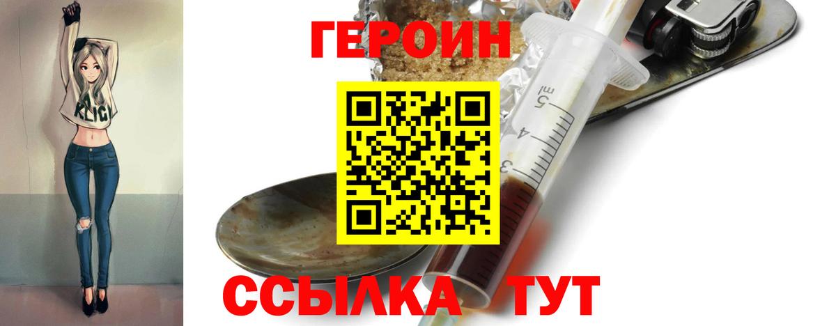 Героин гречка Воскресенск