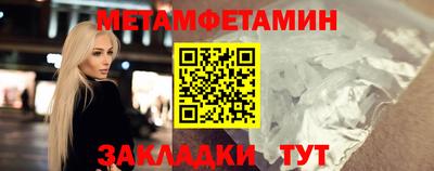 метамфетамин Ярославль