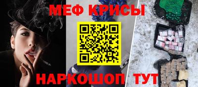 метамфетамин Ярославль
