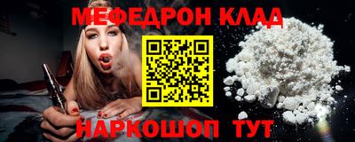 метамфетамин Ярославль