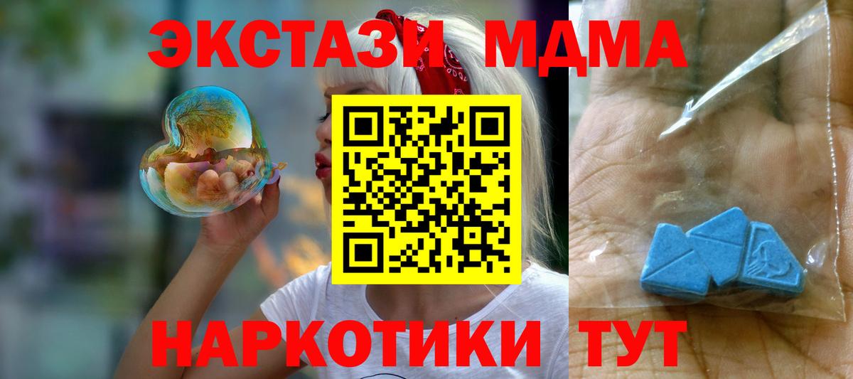 Воскресенск  MDMA молли  МДМА crystal  МДМА  Вход с VPN 