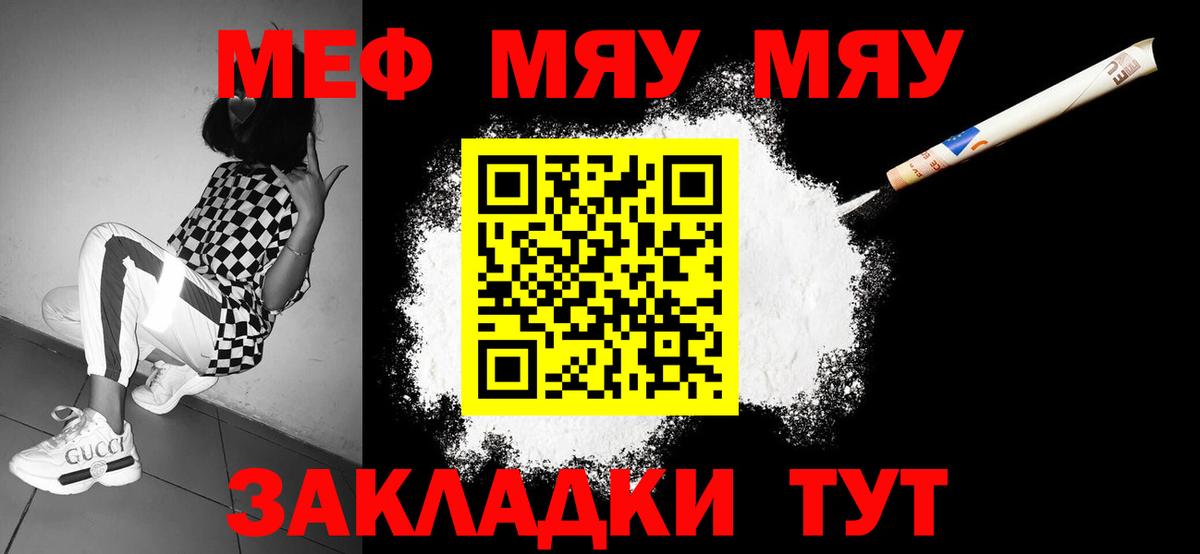 Меф кристаллы  Мефедрон  Вход с VPN  Воскресенск  наркотики  МЯУ-МЯУ 4 MMC 