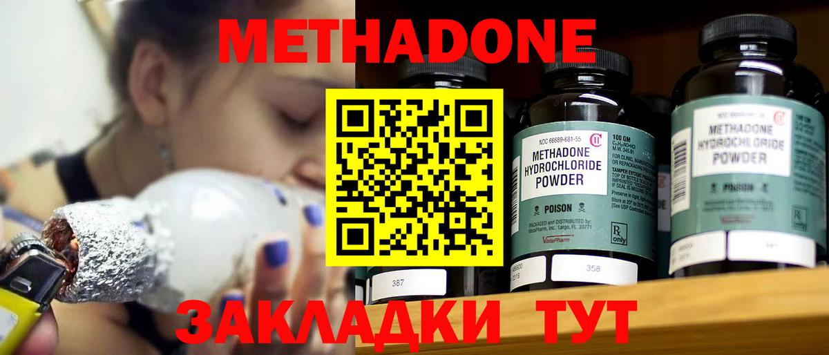 Воскресенск  Метадон мёд  Метадон VHQ  Вход с VPN 