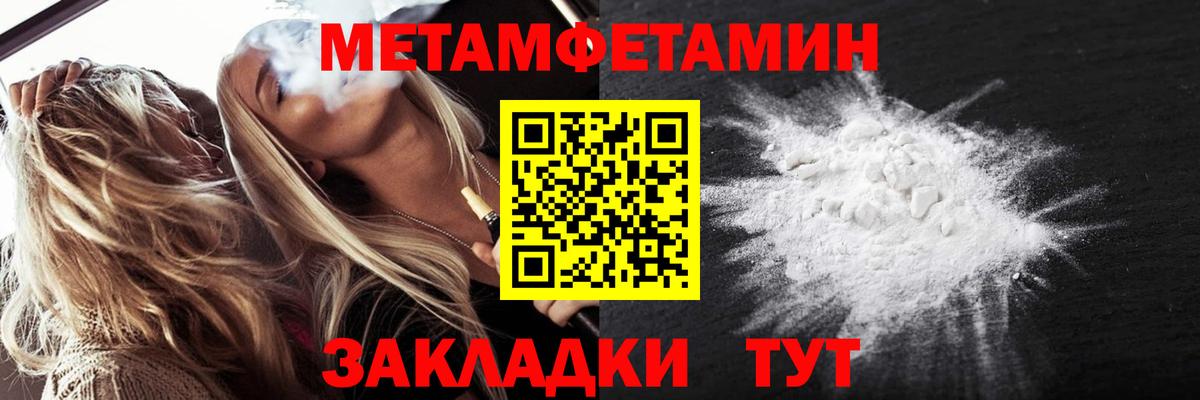 МЕТАМФЕТАМИН мет Воскресенск