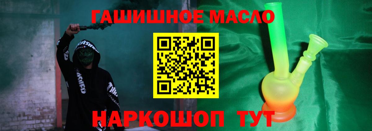 Воскресенск  Дистиллят ТГК THC oil  ТГК концентрат  Вход с VPN 
